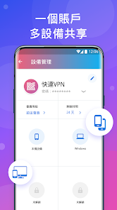 快连是什么软件违法吗android下载效果预览图